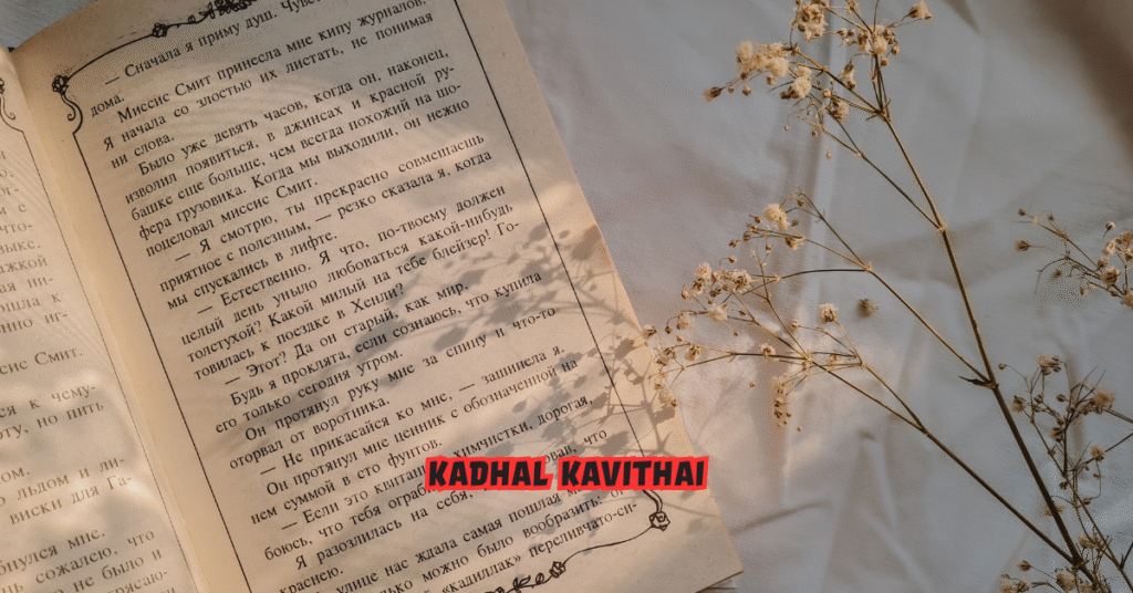 kadhal kavithai